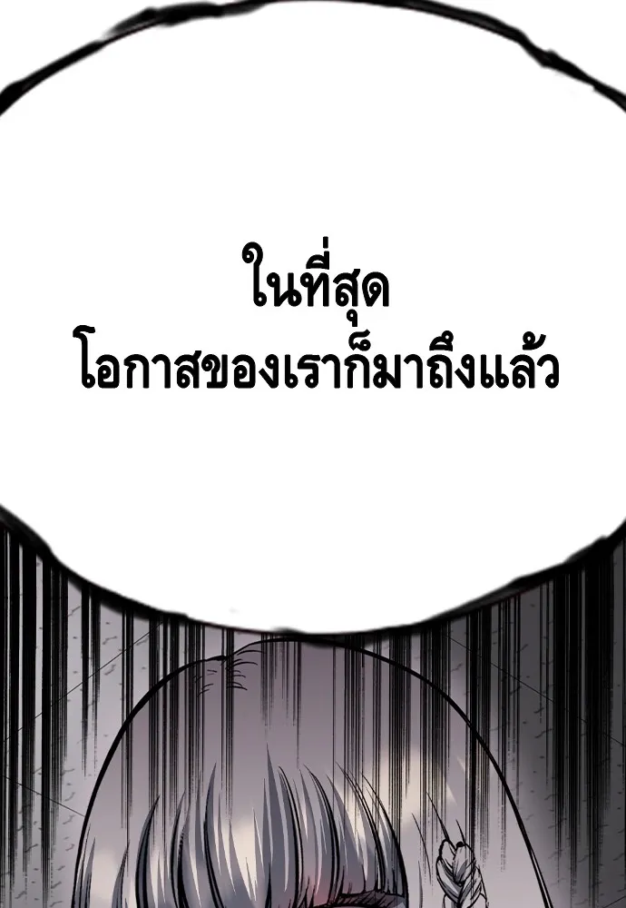 King Game ตอนที่ 85 ฮวังมูเจ (19) รูปที่ 146