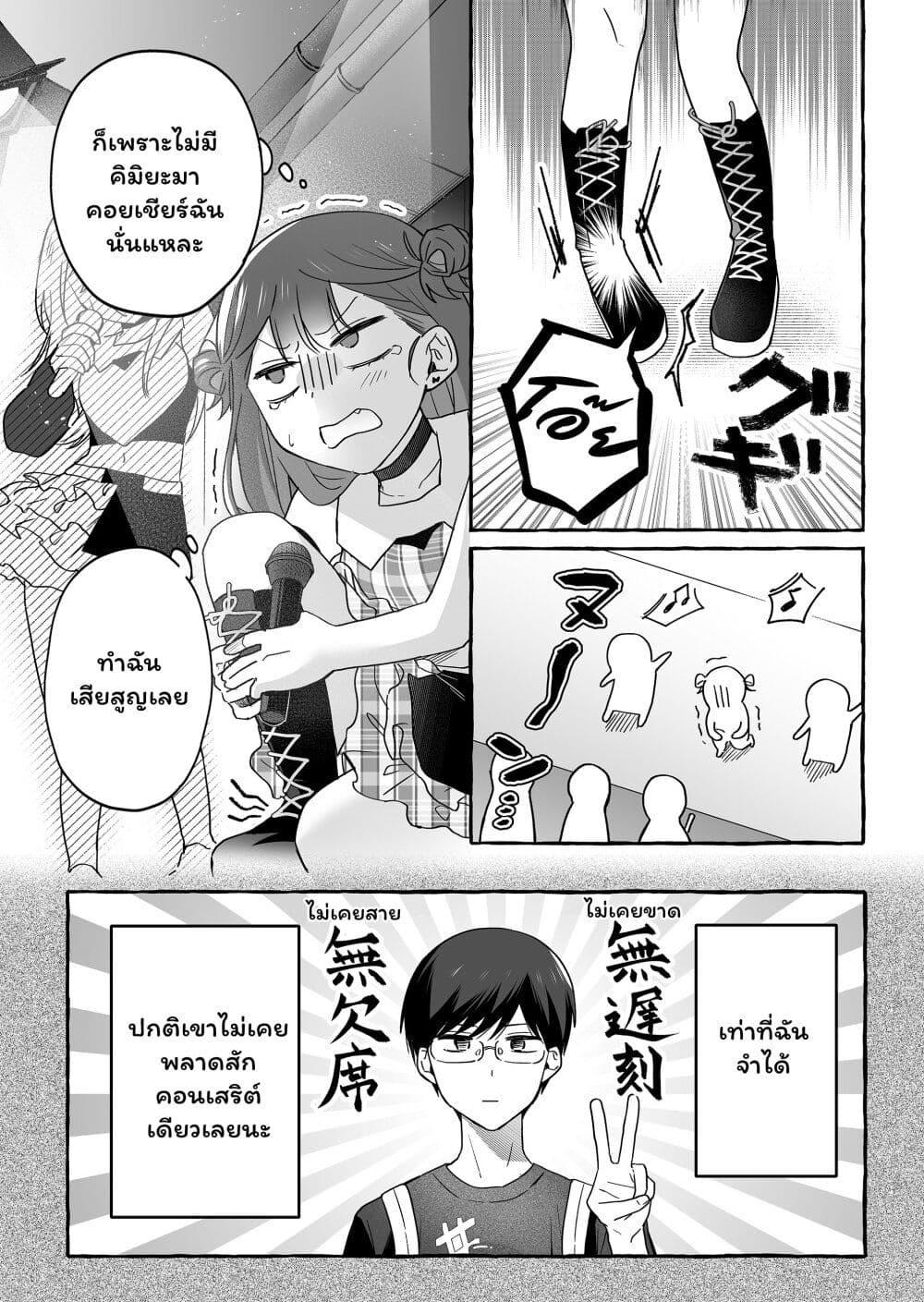 Manga-lc-com อ่านมังงะ อ่านการ์ตูน ออนไลน์ ฟรี Damedol to Sekai ni Hitori Dake no Fan ตอนที่ 1 2 3 4 5 6 7 8 9 10 11 12 13 14 ฟรี ไม่มีโฆษณา Manga-lc - อ่าน มังงะ อ่าน การ์ตูน ออนไลน์ อ่านมังงะ ฟรี