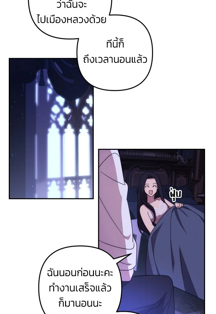 ฉันจะจีบท่านดยุกแดนเหนือ ตอนที่ 13 รูปที่ 67