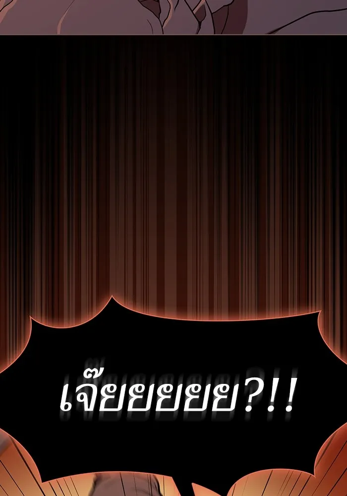 ผู้เล่นขั้นเทพแห่งหอคอยฝึกสอน ตอนที่ 182 รูปที่ 83