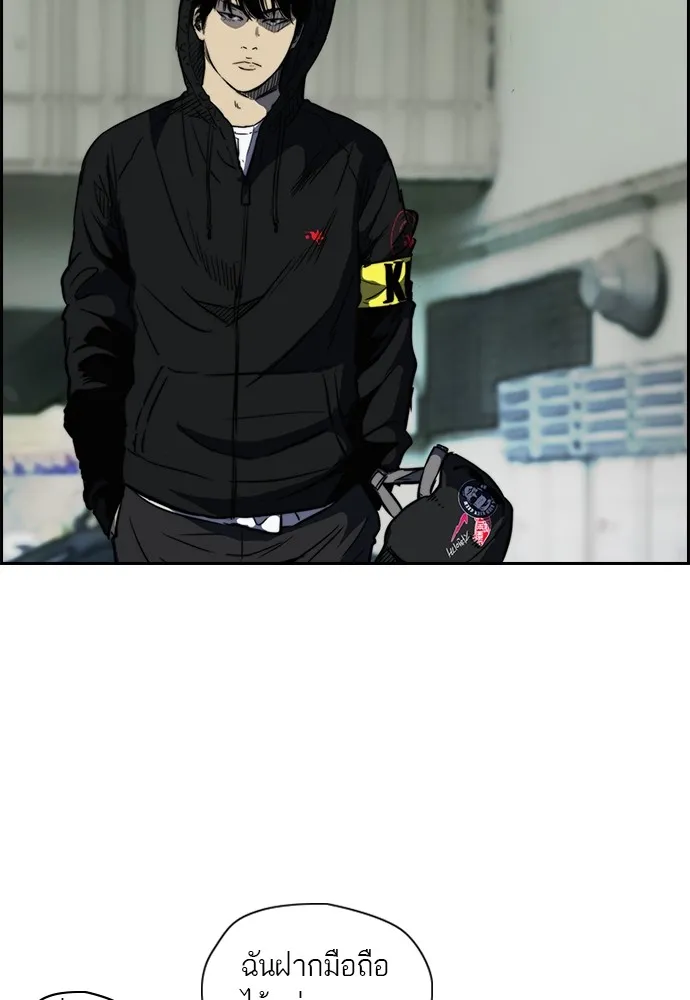 ปั่นสู้ฝันbrWind Breaker ตอนที่ 10 รูปที่ 26