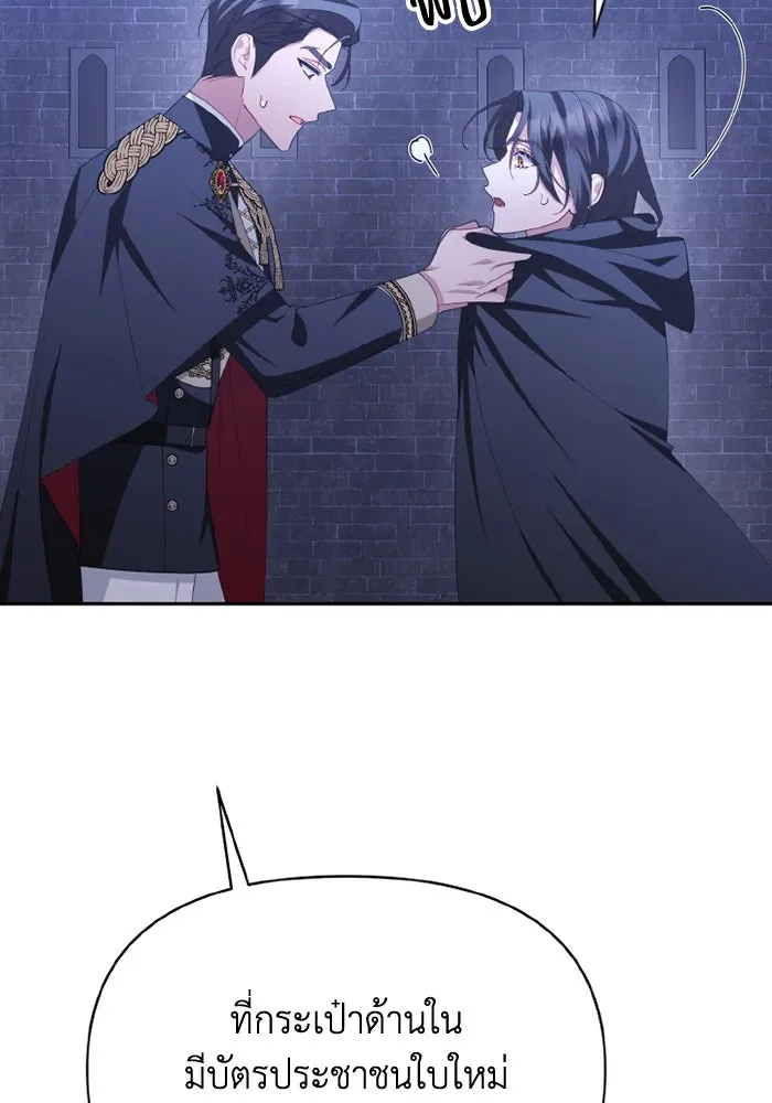 อยู่ดี ๆ ก็มีนางเอกนิยายเป็นเพื่อนบ้าน ตอนที่ 78 รูปที่ 26