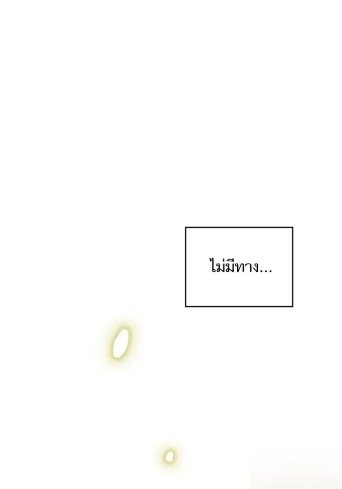 บุตรสาวของดยุกปีศาจ ตอนที่ 184 รูปที่ 77