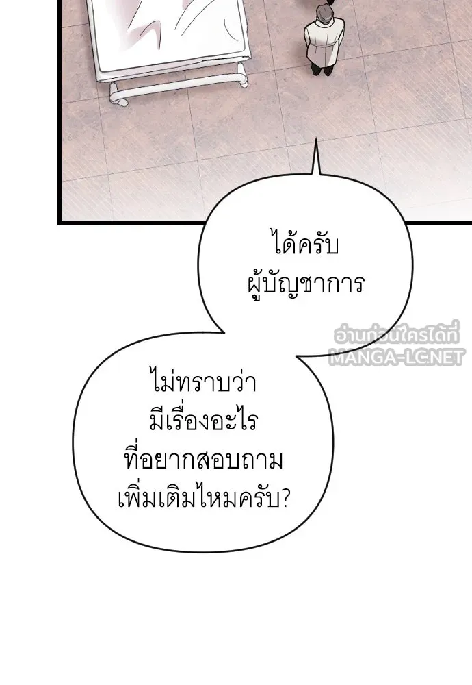 จำเลยหัวใจ ตอนที่ 10 รูปที่ 66