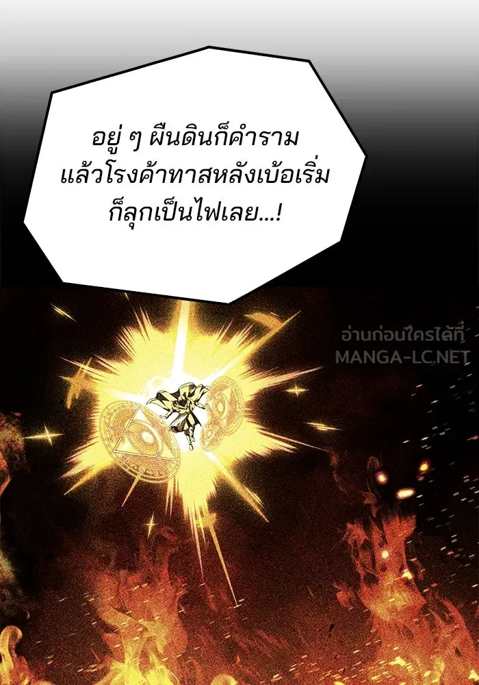 ครัวจอมเวท ตอนที่ 85 รูปที่ 24