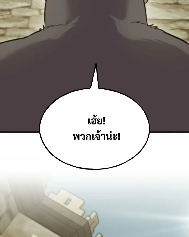 ปลูกผักพิชิตหอคอย ตอนที่ 126 รูปที่ 154
