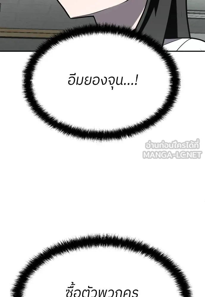 สนามเด็กล่า ตอนที่ 20 รูปที่ 138