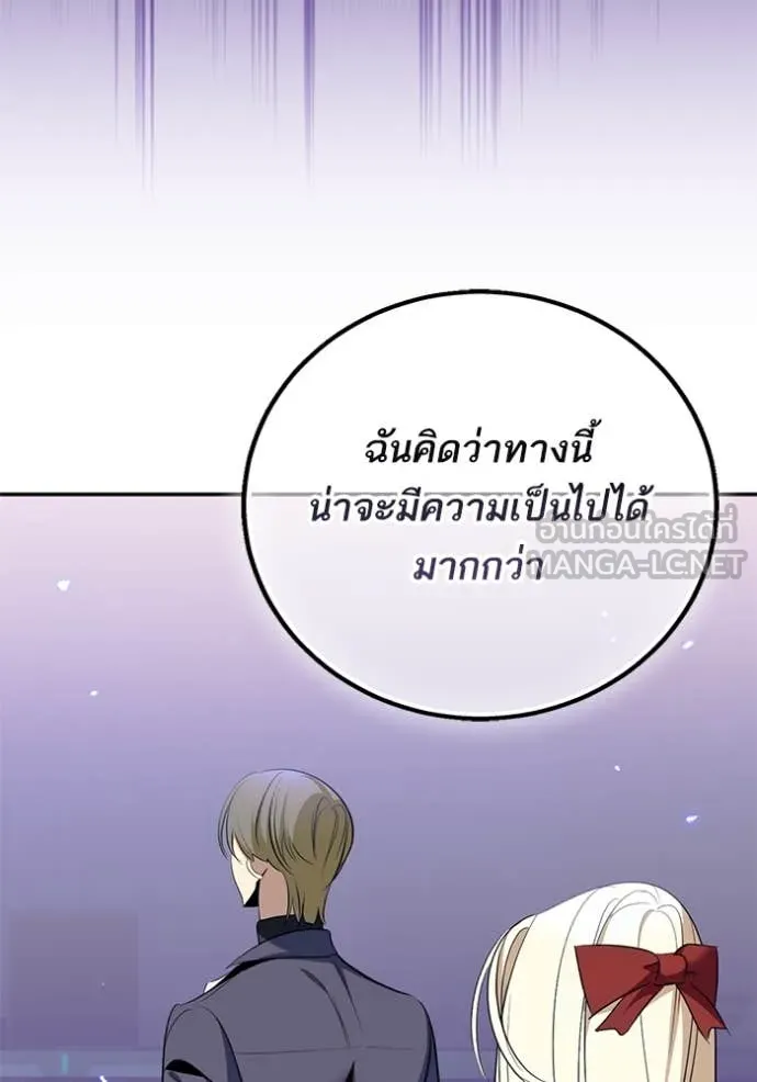 Return to Player ตอนที่ 214 รูปที่ 43