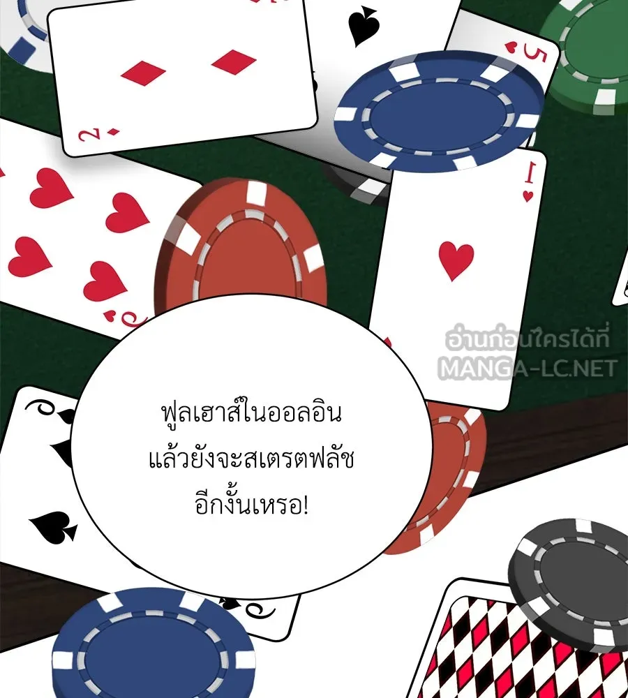 สัญญารักฉบับสุดท้าย ตอนที่ 11 รูปที่ 87