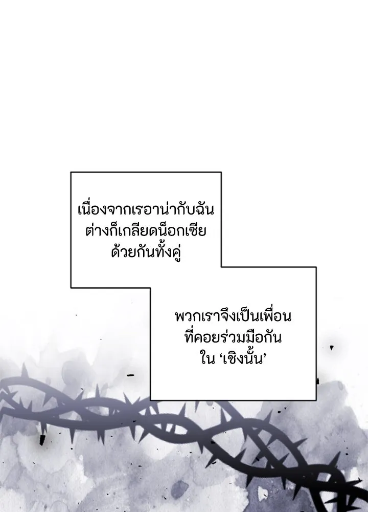 ตัวร้ายอย่างฉันขออยู่อย่างสงบ ตอนที่ 9 รูปที่ 109