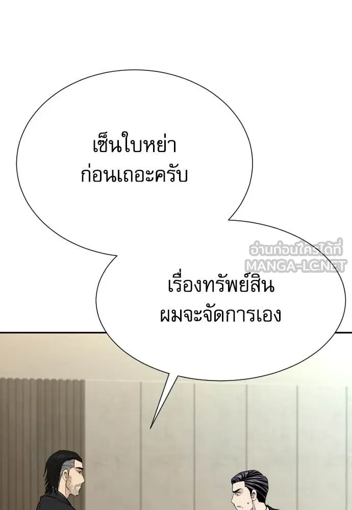 หลานอัจฉริยะ ตอนที่ 53 รูปที่ 11