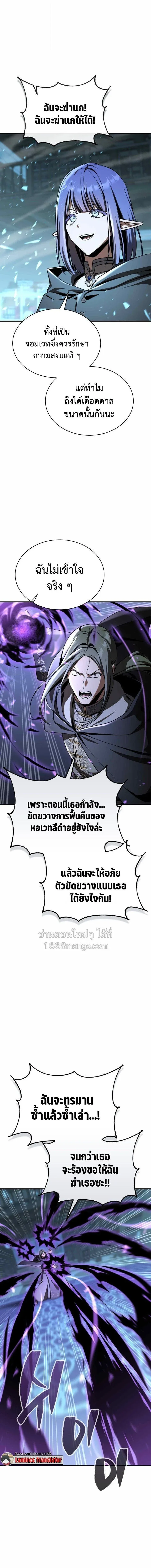 Dukedom_s Legendary Prodigy ยอดอ_จฉร_ยะแห_งตระก_ลดย_ก ตอนที่ ตอนที่ 49 รูปที่ 13