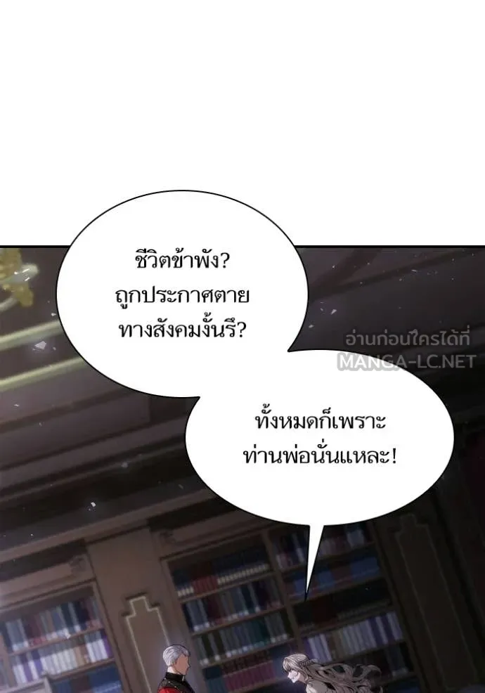 ชาตินี้น้องขอ ตอนที่ 181 รูปที่ 123