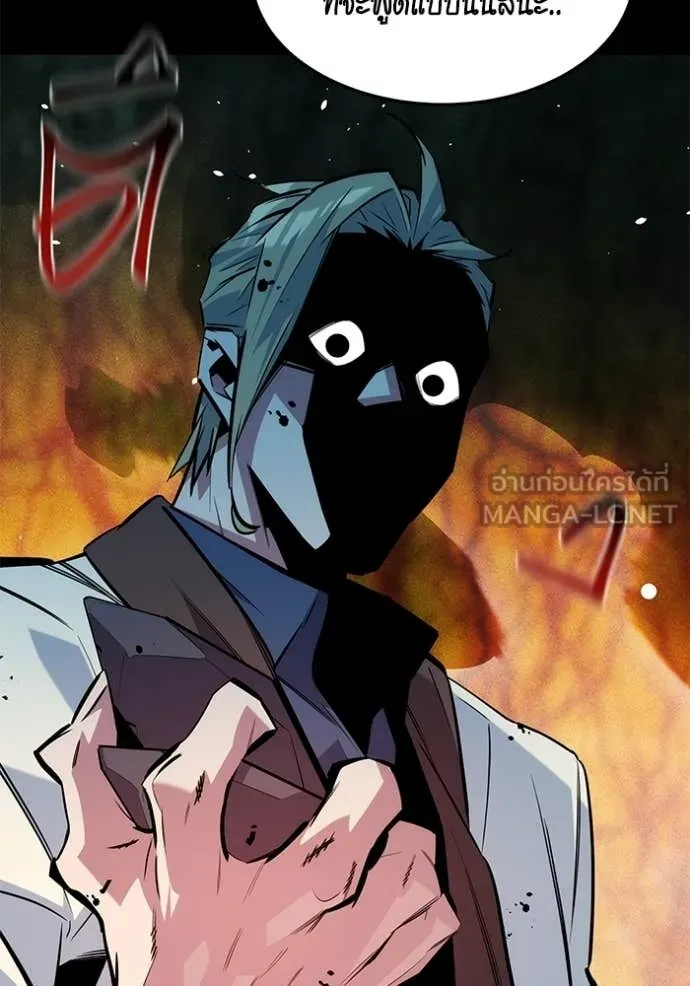 แยกร่าง ล่าอัตโนมัติ ตอนที่ 164 รูปที่ 56