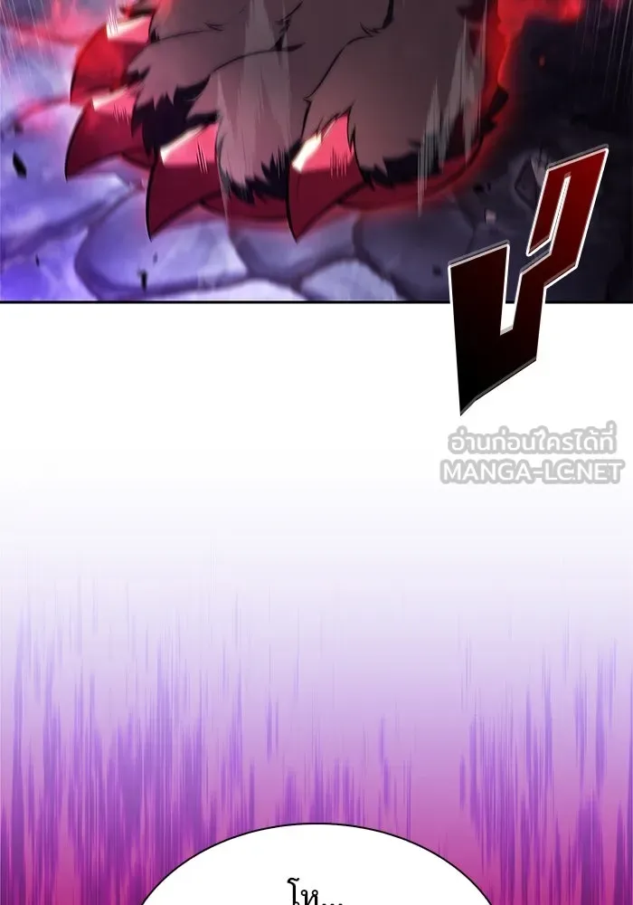 ผู้เล่นหน้าใหม่เลเวลแมกซ์ ตอนที่ 205 มาสเตอร์ฝึกสัตว์ (3) รูปที่ 99