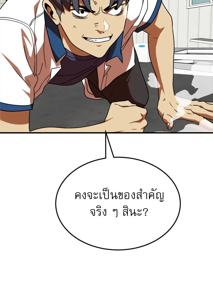 Double Click ตอนที่ 56 รูปที่ 95