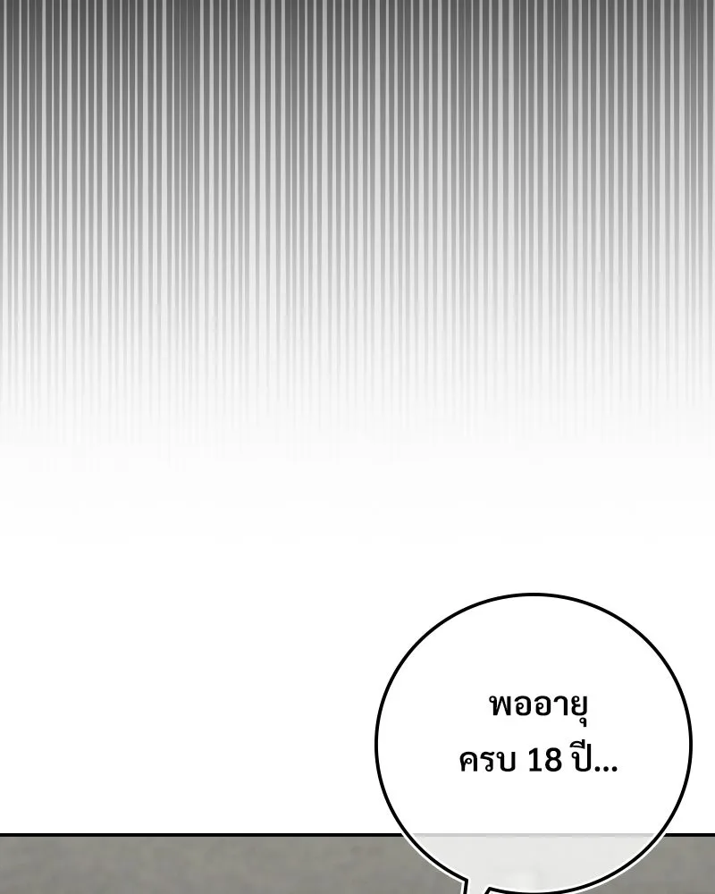 บอกมาค่าตัวเท่าไหร่ ตอนที่ 14 รูปที่ 182