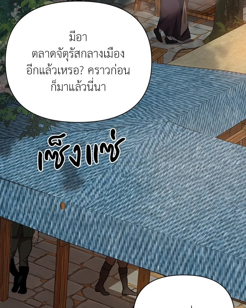 โอ้ ศัตรูที่รัก ตอนที่ 18 รูปที่ 119