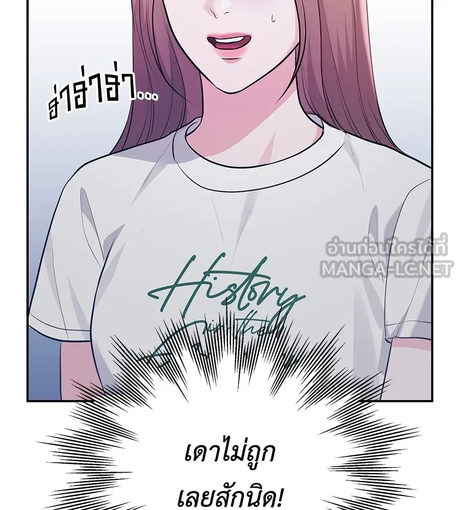 คิมหันต์นิรันดร ตอนที่ 34 รูปที่ 150