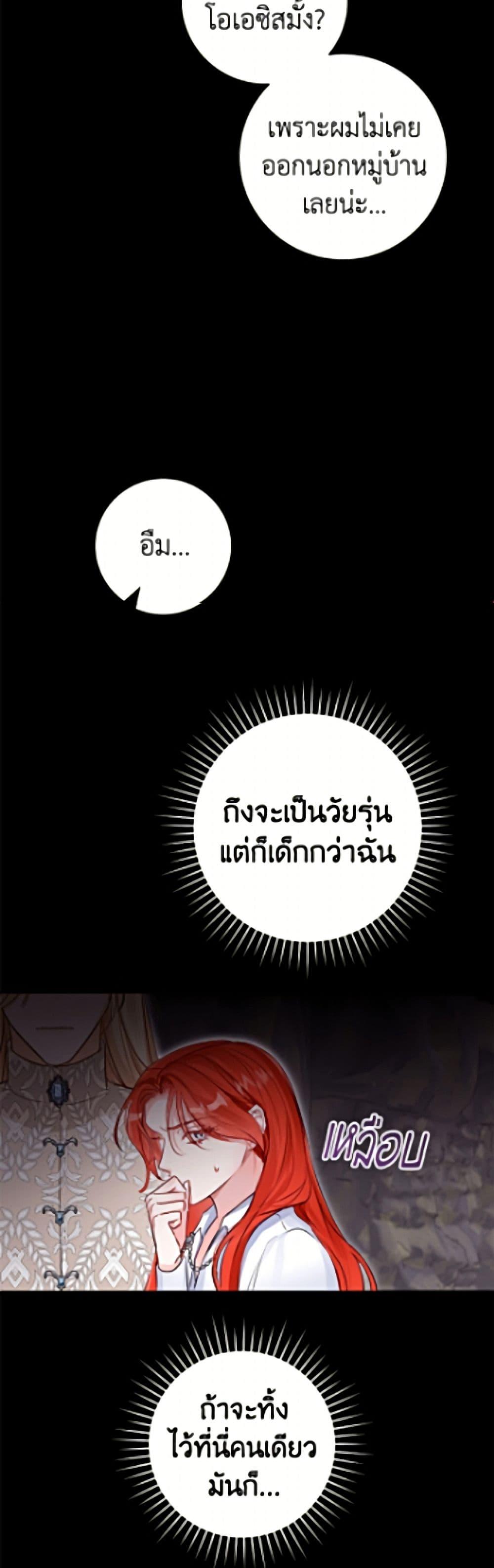 Manga-lc-com อ่านมังงะ อ่านการ์ตูน ออนไลน์ ฟรี The Archduke’s Gorgeous Wedding Was a Fraud ตอนที่ 1 2 3 4 5 6 7 8 9 10 11 12 13 14 ฟรี ไม่มีโฆษณา Manga-lc - อ่าน มังงะ อ่าน การ์ตูน ออนไลน์ อ่านมังงะ ฟรี