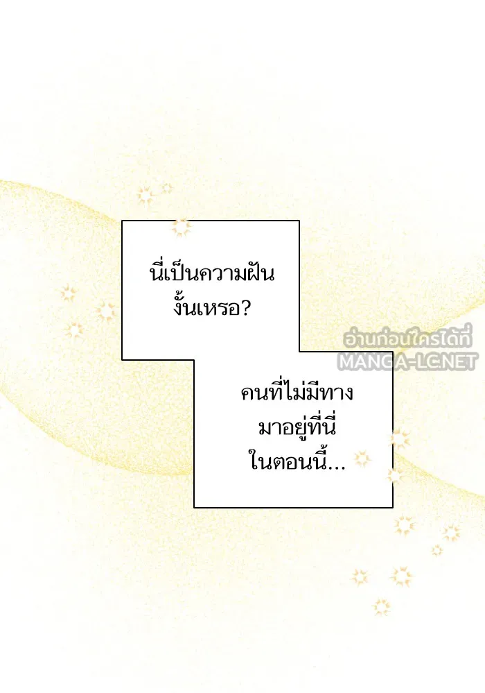 บุตรสาวของดยุกปีศาจ ตอนที่ 43 รูปที่ 87