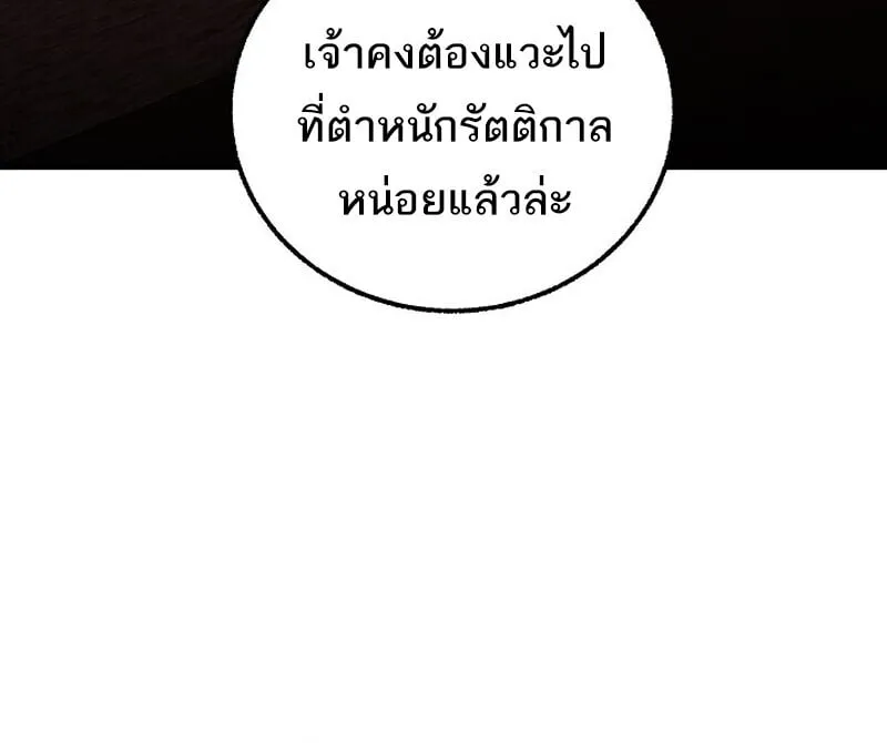 Childhood Friend of the Zenith สหายว_ยเยาว_ของข_าแข_งแกร_งท_ส_ดในใต_หล_า ตอนที่ ตอนที่ 73 รูปที่ 7