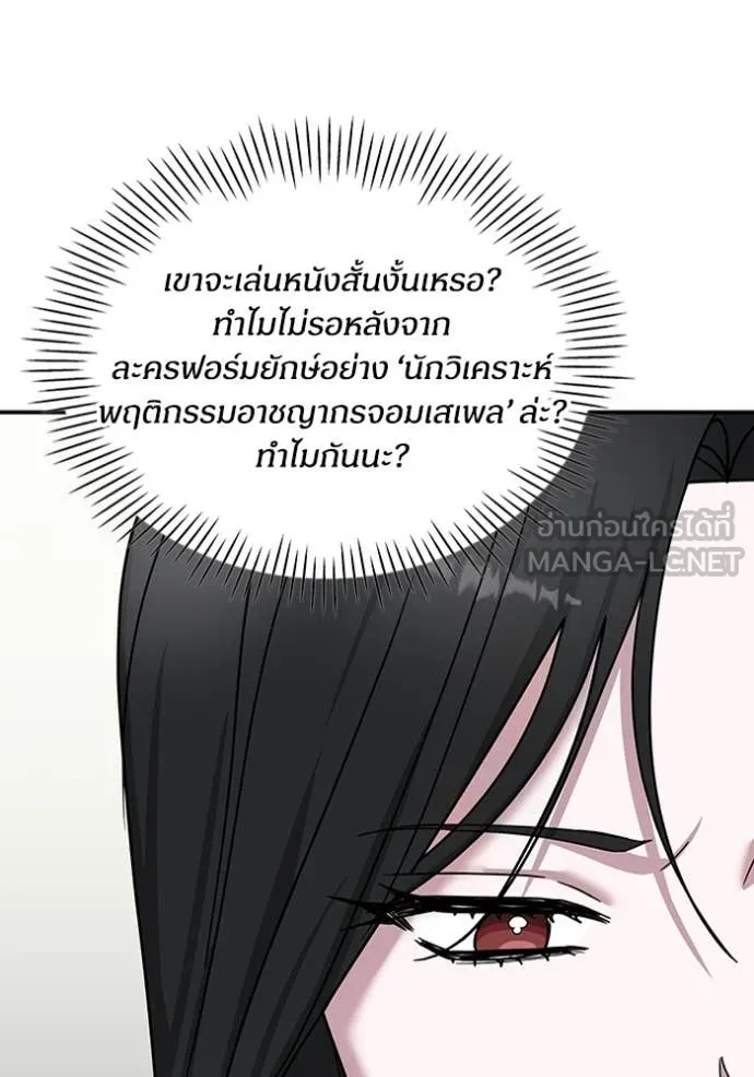 ฉันเนี่ยนะ ตอนที่ 9 รูปที่ 43