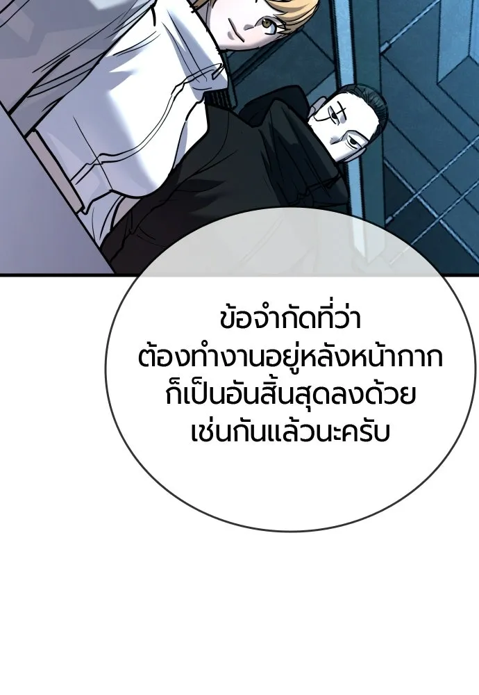 มือพิพากษา ตอนที่ 52 รูปที่ 50