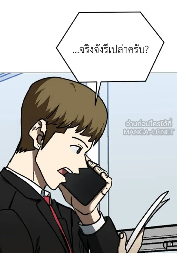 ราชาแห่งอ็อกทากอน ตอนที่ 182 รูปที่ 47