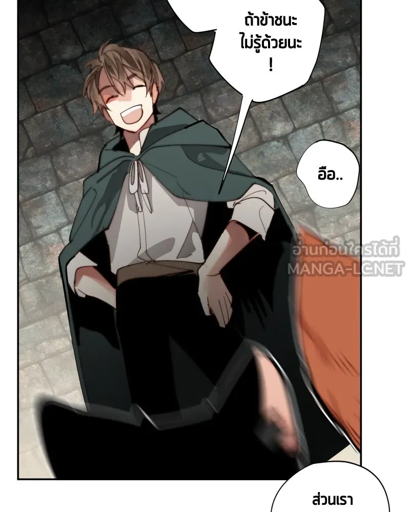 เทพมังกรคลั่งรัก ตอนที่ 22 ภารกิจแรก รูปที่ 30