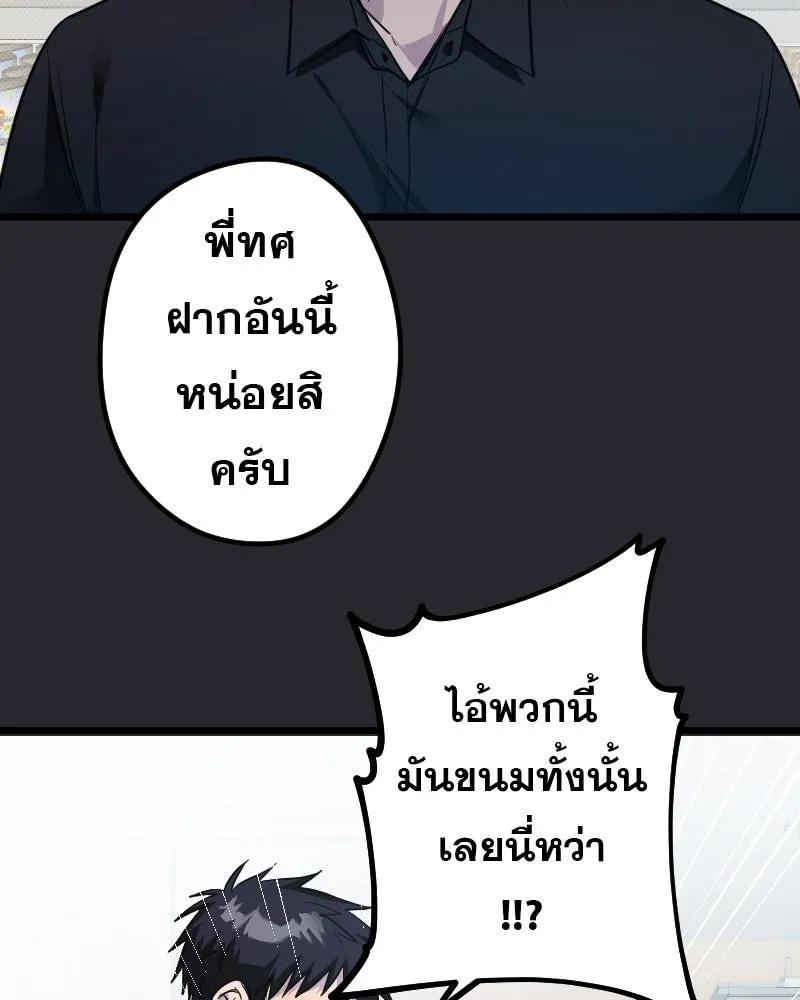 Promise of Death ตอนที่ ep9  bon appétit! รูปที่ 5