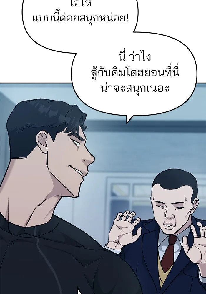 เลวฟาดเลว ตอนที่ 29 รูปที่ 157