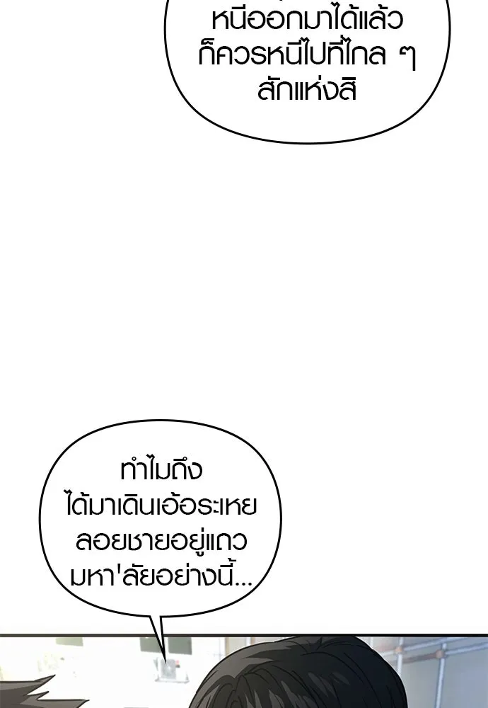 บันทึกรักลูกสาวเจ้าพ่อ ตอนที่ 22 รูปที่ 5