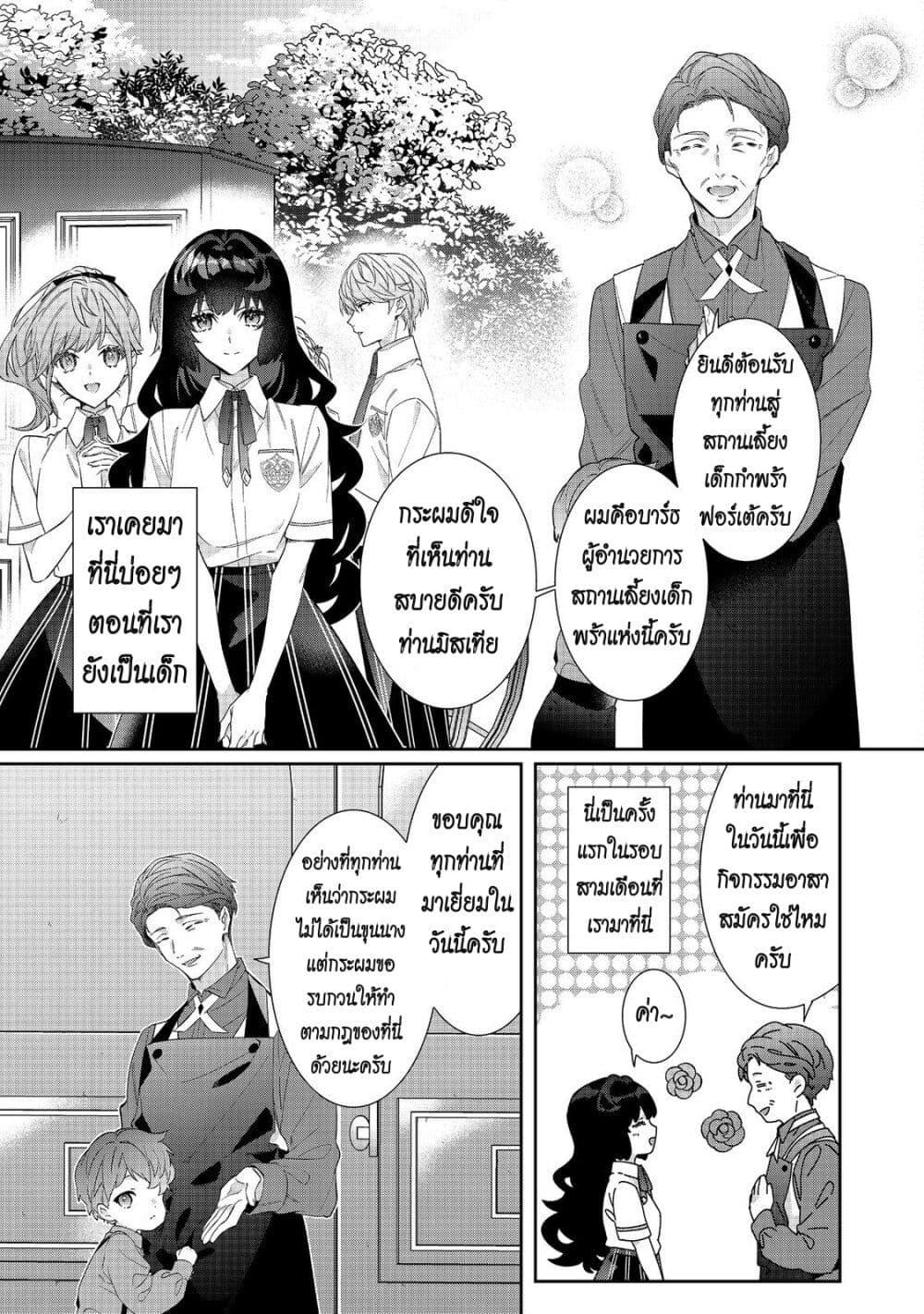 Manga-lc-com อ่านมังงะ อ่านการ์ตูน ออนไลน์ ฟรี I Was Reincarnated as the Villainess in an Otome Game but the Boys Love Me Anyway! ตอนที่ 1 2 3 4 5 6 7 8 9 10 11 12 13 14 ฟรี ไม่มีโฆษณา Manga-lc - อ่าน มังงะ อ่าน การ์ตูน ออนไลน์ อ่านมังงะ ฟรี