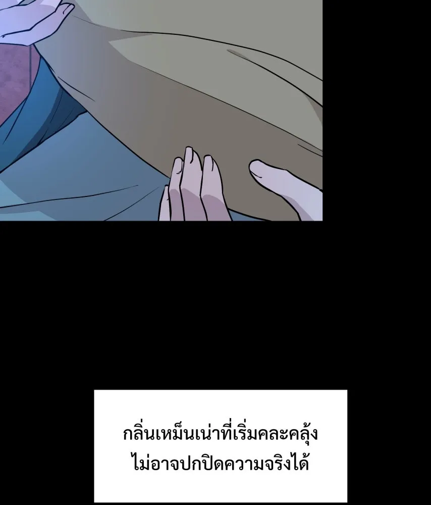 จันทร์เจ้า ตอนที่ ตอนที่ ๖๗  อดีต รูปที่ 37