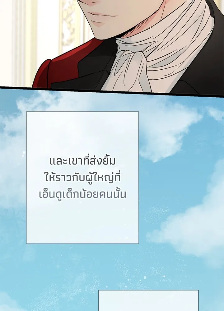 องค์ชายผู้อื้อฉาว ตอนที่ 54 รูปที่ 52
