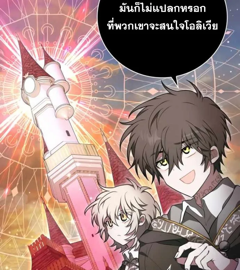 I Become a Legendary Arch Mage by Reading a Book ฉ_นกลายเป_นจอมเวทย_ในตำนานจากการอ_านหน_งส_อ ตอนที่ ตอนที่ 34 รูปที่ 152