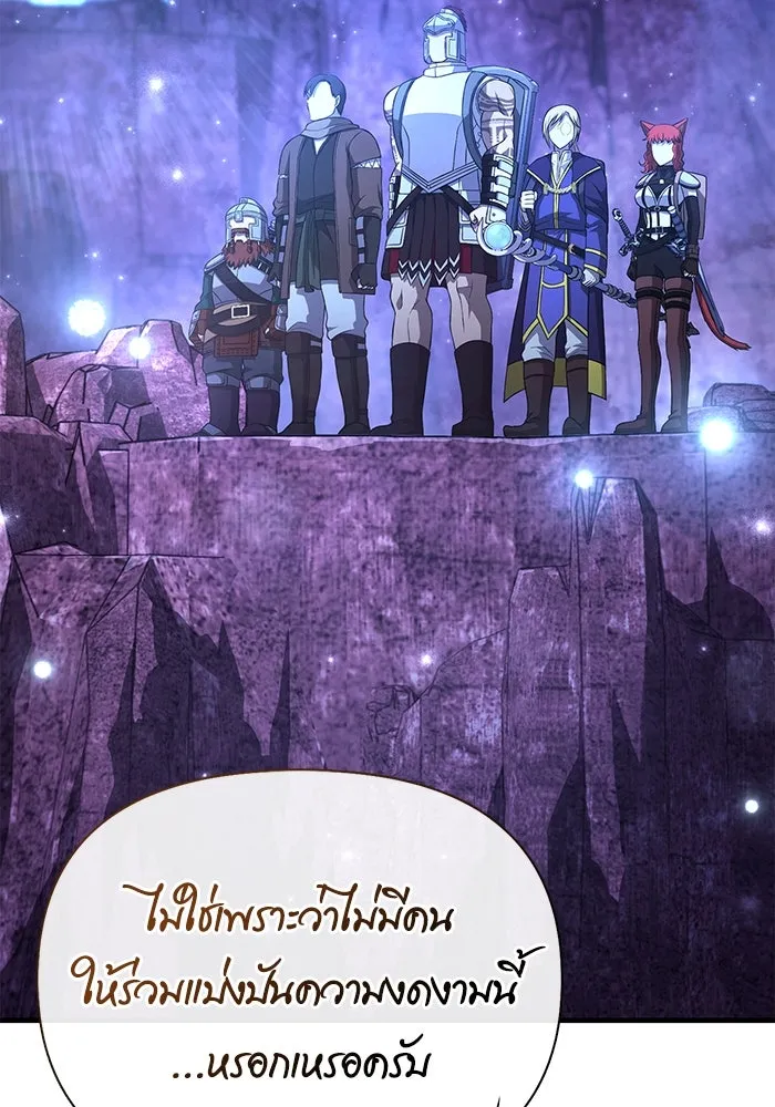 เอาชีวิตรอดในเกมฉบับคนเถื่อน ตอนที่ 89 ต่างคนต่างบันได รูปที่ 26