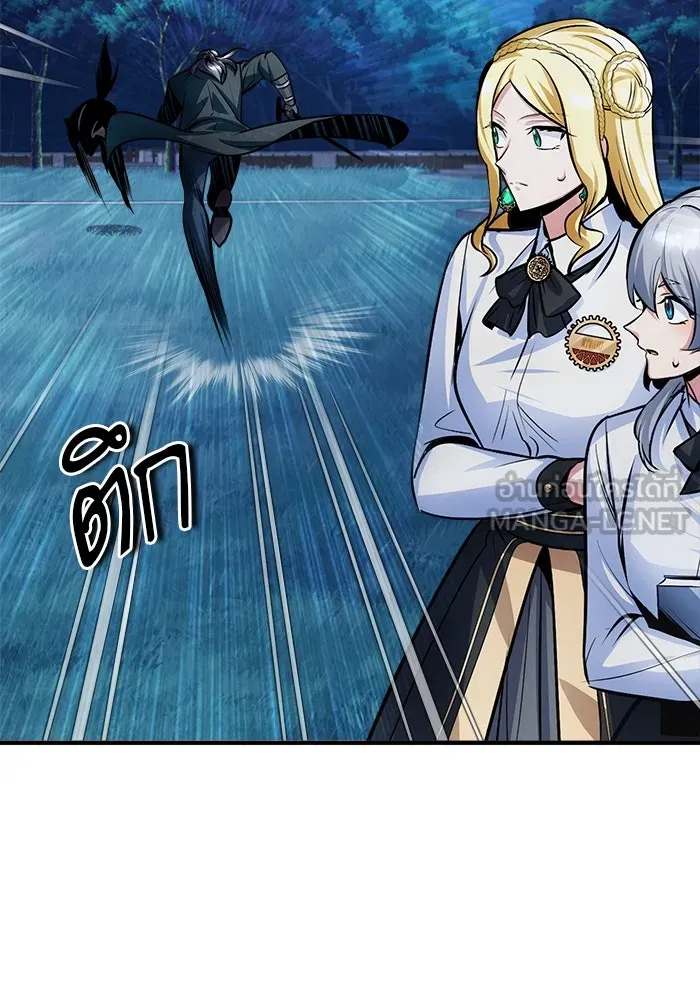 ศาสตราจารย์จำเป็นแห่งอะคาเดมี ตอนที่ 15 รูปที่ 21