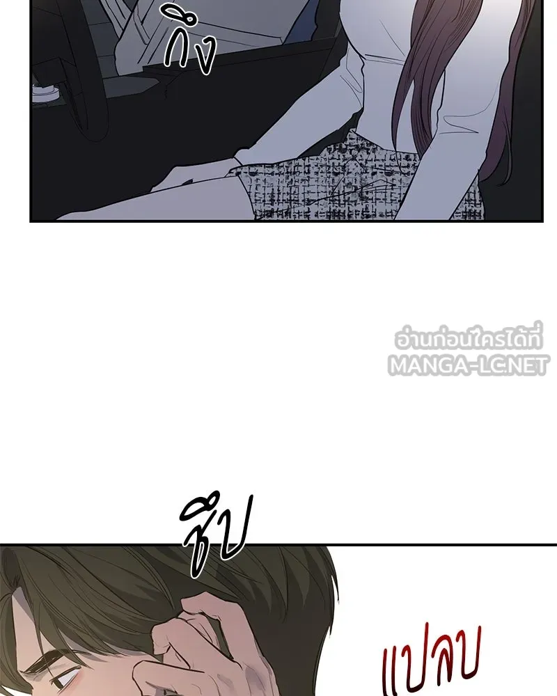 ตำนานเทพธิดาตกสวรรค์ ตอนที่ 53 รูปที่ 54