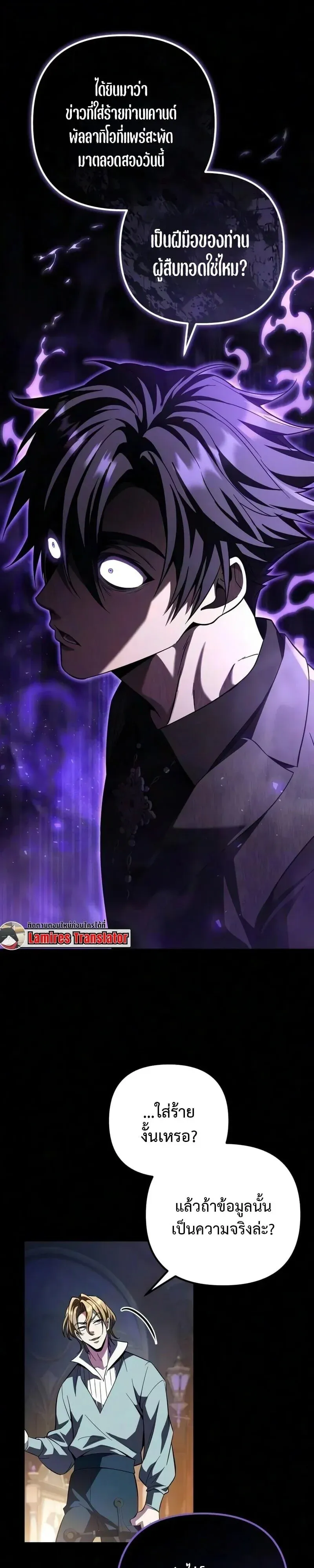 Raising Villains the Right Way ฉ_นกลายเป_นผ_สน_บสน_นของเหล_าต_วร_าย ตอนที่ ตอนที่ 44 รูปที่ 33