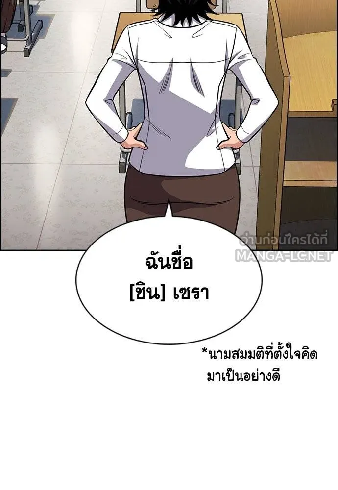 การศึกษาที่แท้จริง ตอนที่ 178 รูปที่ 63