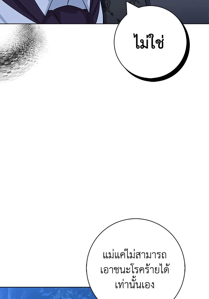 ฉันกลายเป็นแม่พระเอกนิยายจอมเสเพล ตอนที่ 49 รูปที่ 118