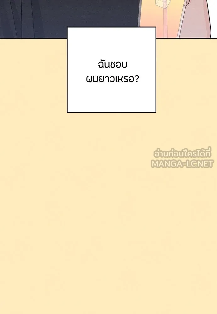 เป็นวัยรุ่นมันเหนื่อย ตอนที่ 76 รูปที่ 48