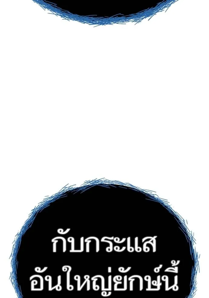 ทาวเวอร์ออฟก๊อด หอคอ ตอนที่ 652 รูปที่ 37