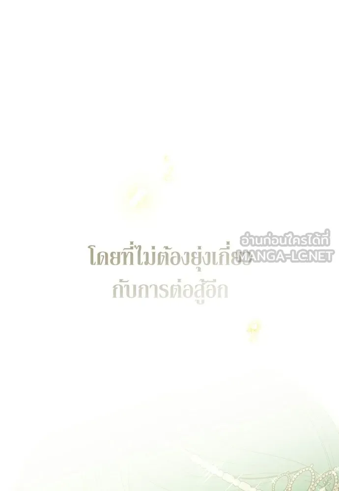 เลดี้มินต์ ตอนที่ 109 รูปที่ 42