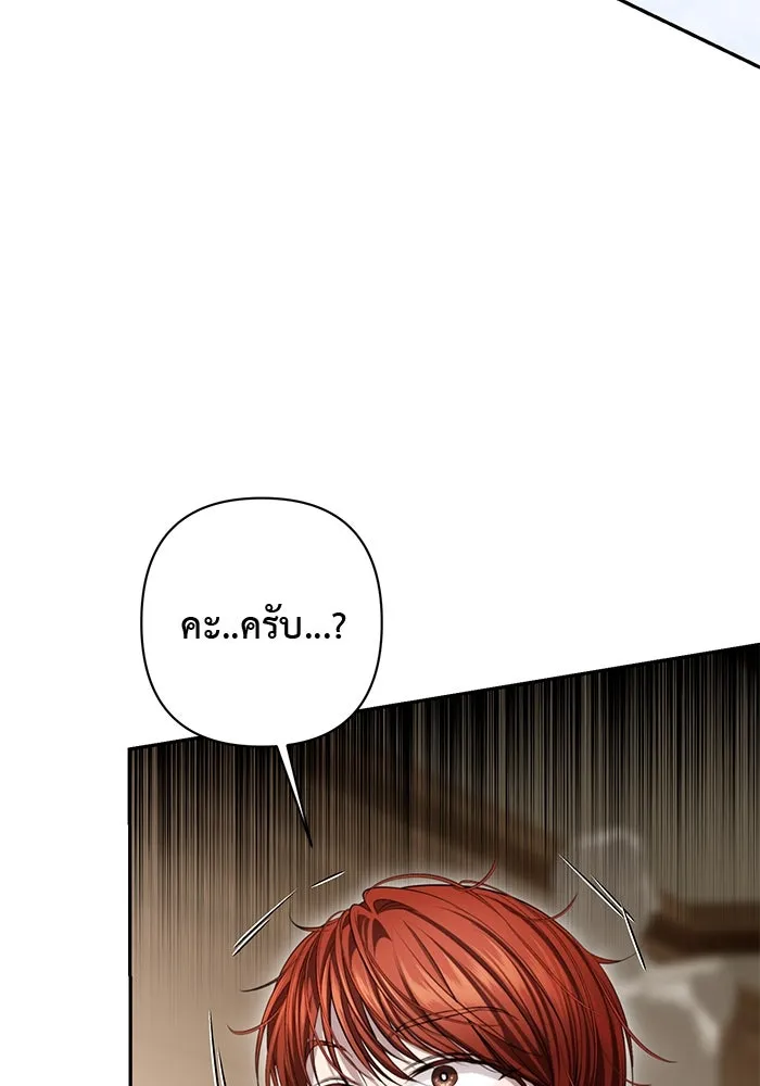 เกมรักด่านสุดท้ายจับนายพระเอก ตอนที่ 9 รูปที่ 110