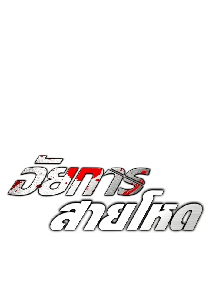 อัยการสายโหด ตอนที่ 26 รูปที่ 8