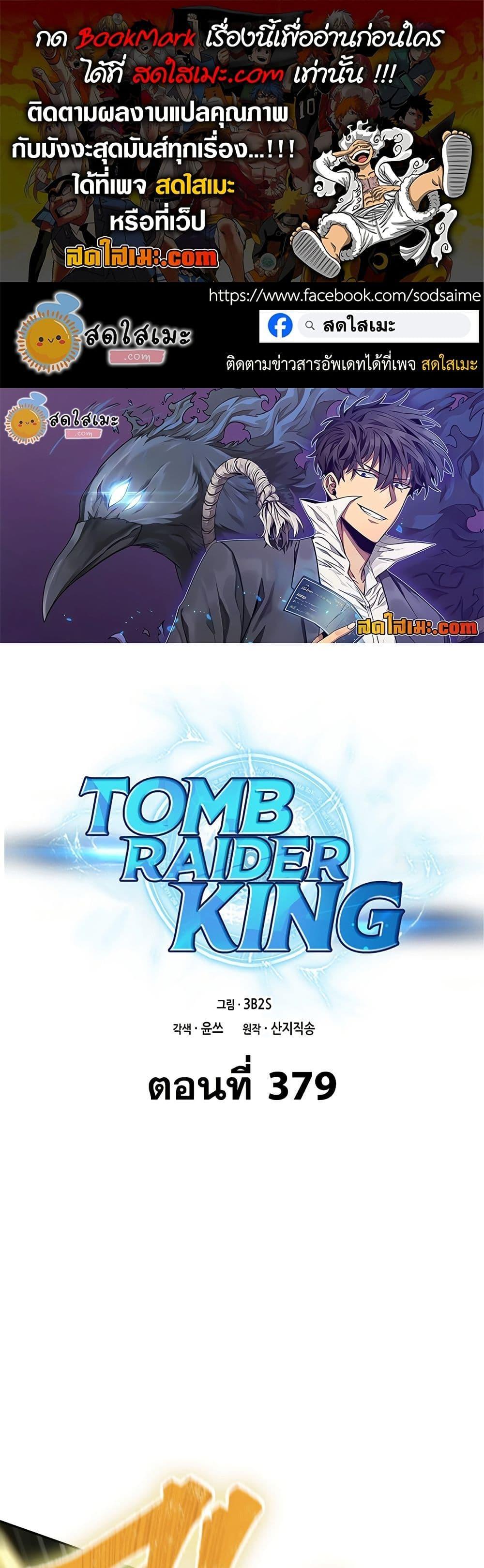 Manga-lc-com อ่านมังงะ อ่านการ์ตูน ออนไลน์ ฟรี Tomb Raider King ราชันย์จอมโจรปล้นสุสาน ตอนที่ 1 2 3 4 5 6 7 8 9 10 11 12 13 14 ฟรี ไม่มีโฆษณา Manga-lc - อ่าน มังงะ อ่าน การ์ตูน ออนไลน์ อ่านมังงะ ฟรี