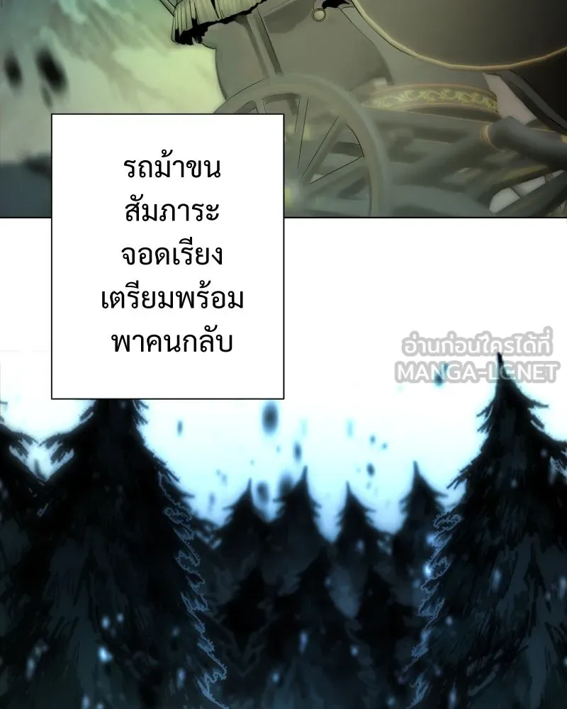 เทพมังกรคลั่งรัก ตอนที่ 52 แต่เพียงผู้เดียว รูปที่ 3